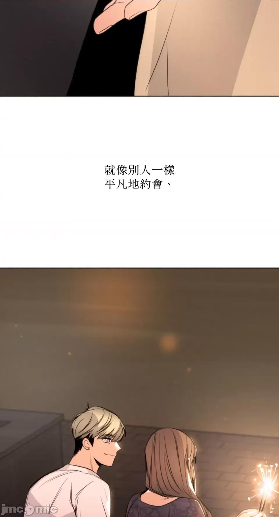 Talk Talk to Me-第161话 第41页