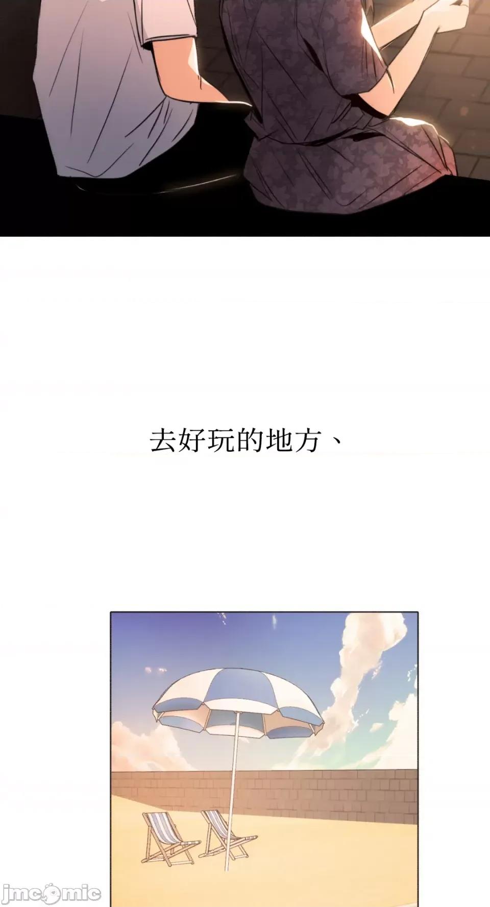 Talk Talk to Me-第161话 第42页