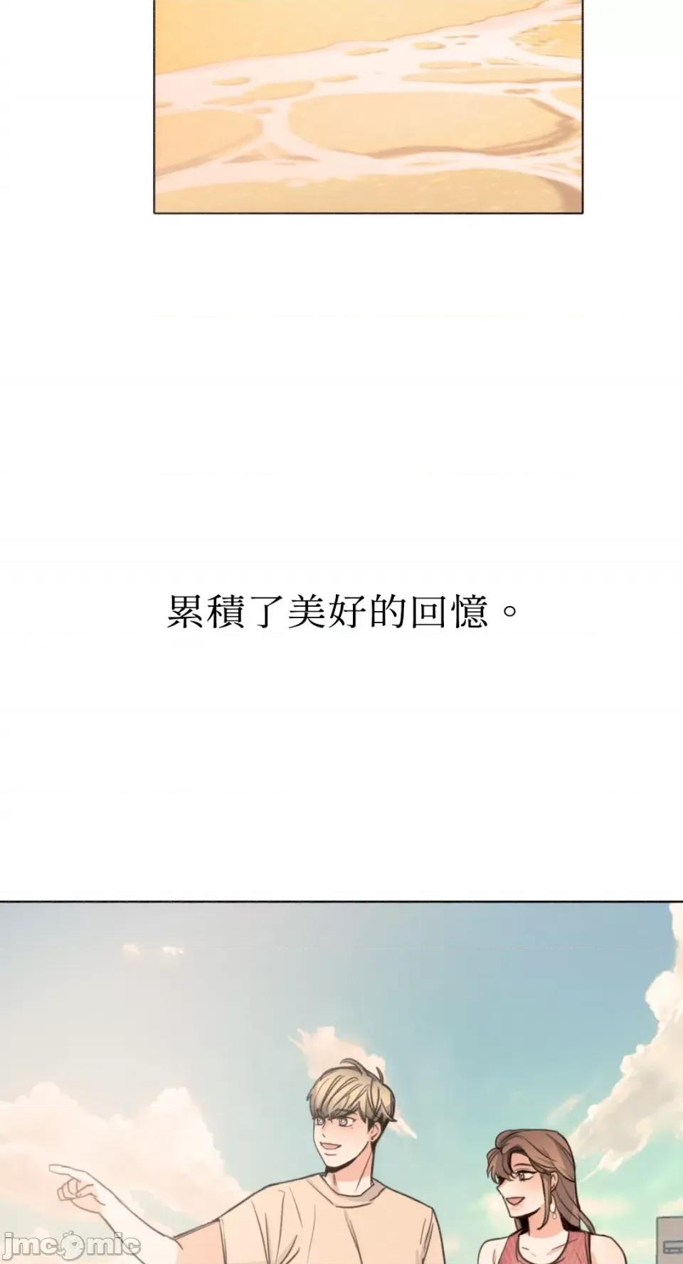 Talk Talk to Me-第161话 第43页