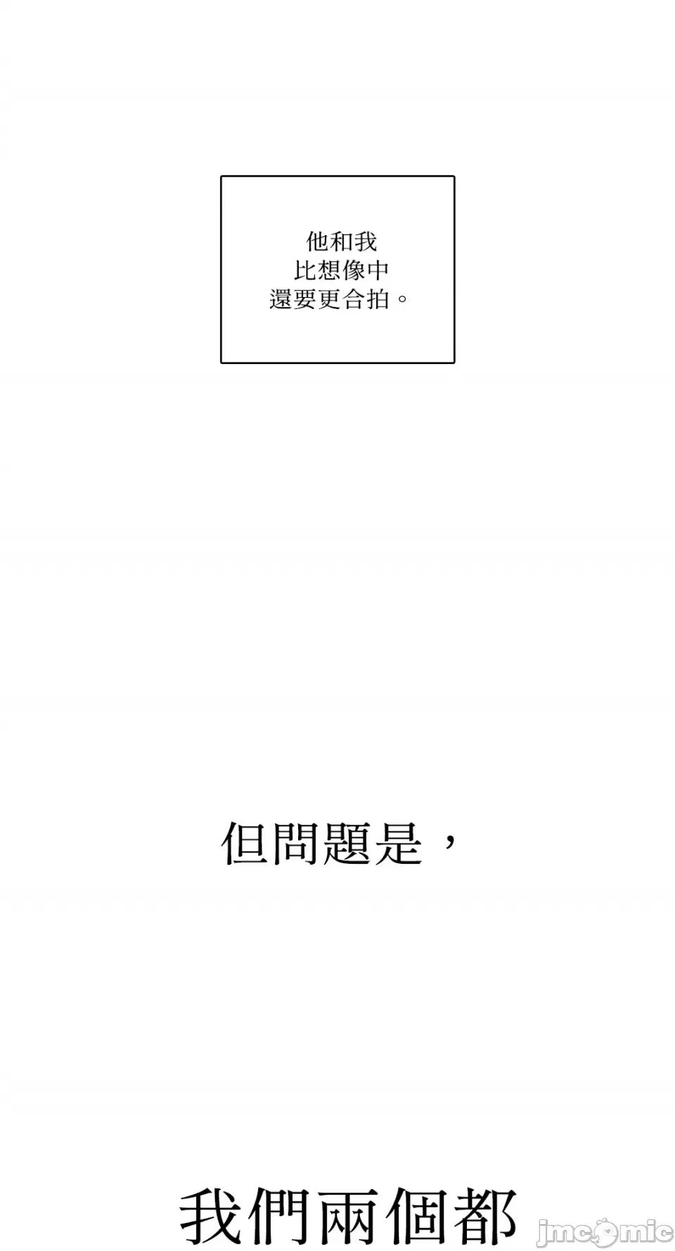 Talk Talk to Me-第161话 第45页