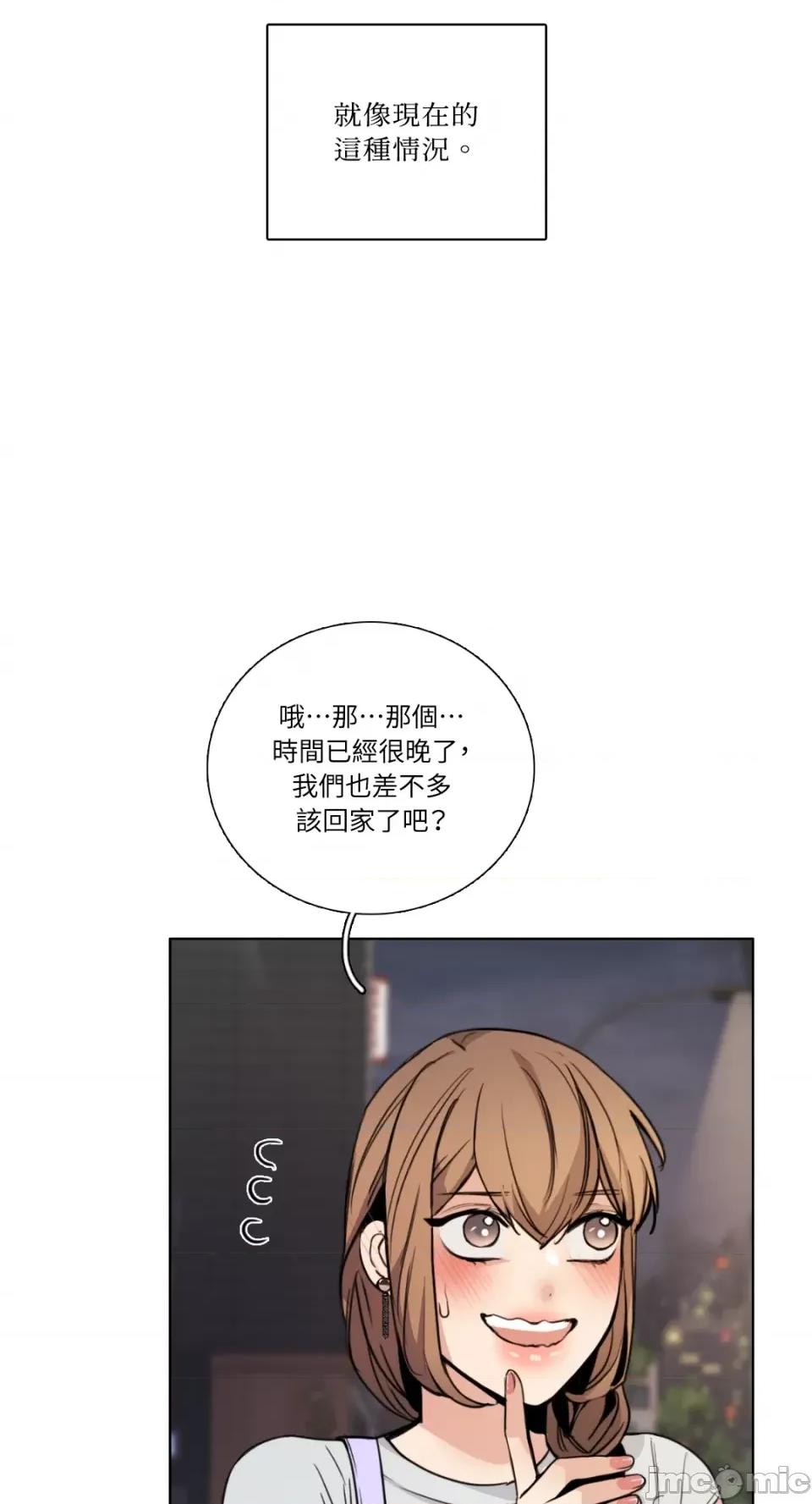 Talk Talk to Me-第161话 第47页