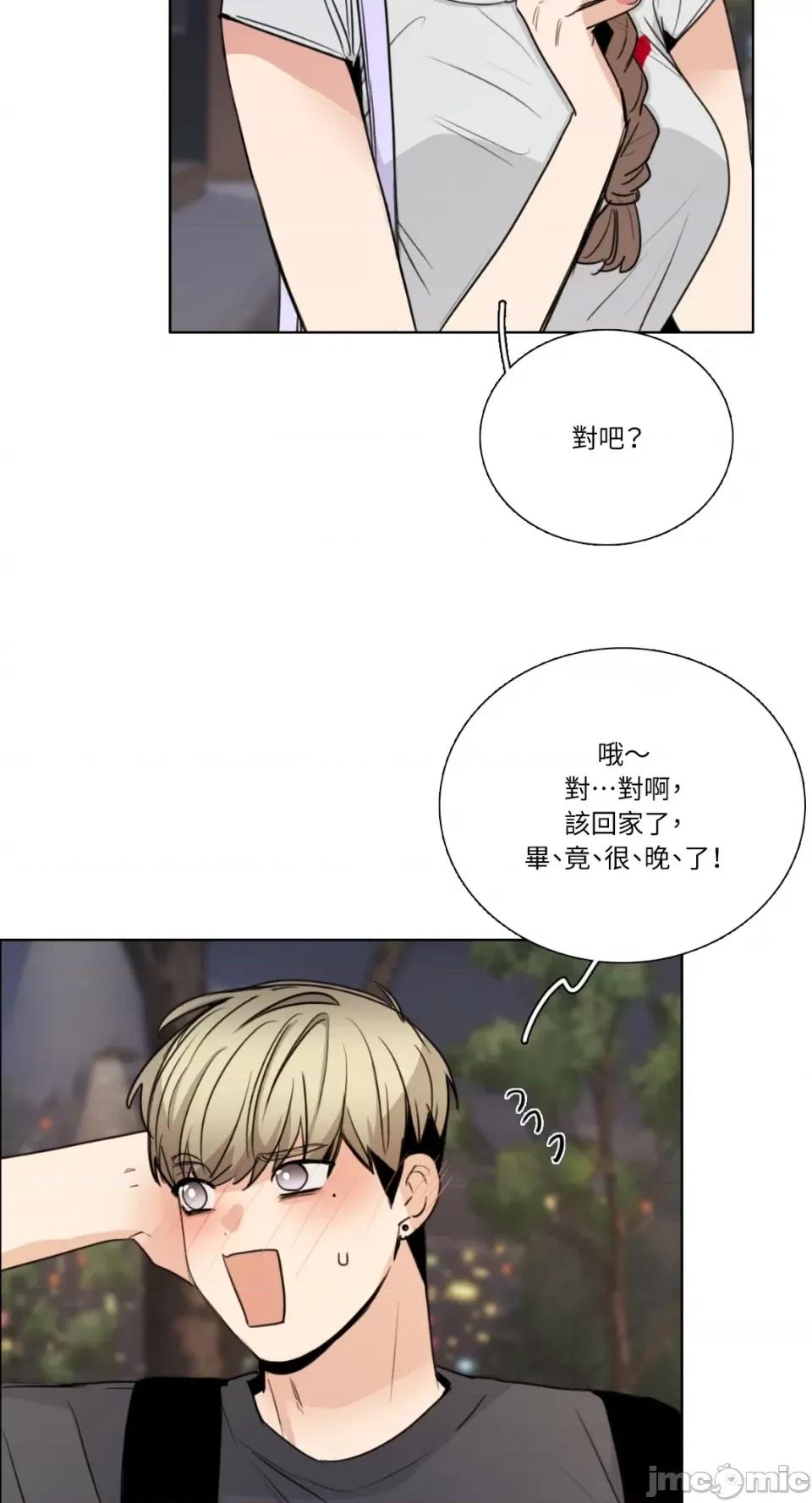 Talk Talk to Me-第161话 第48页