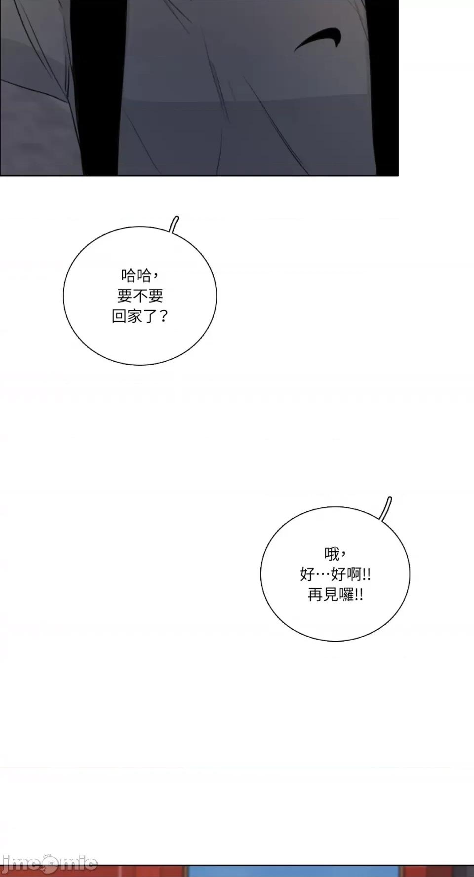 Talk Talk to Me-第161话 第49页