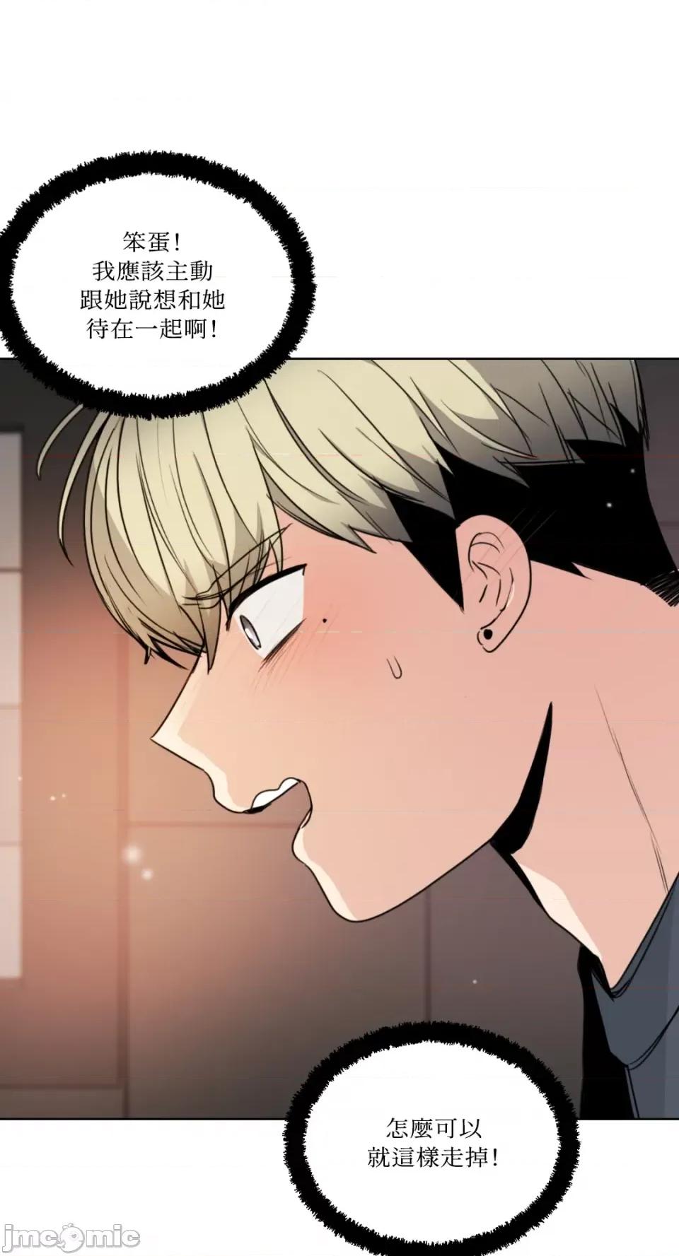 Talk Talk to Me-第161话 第52页