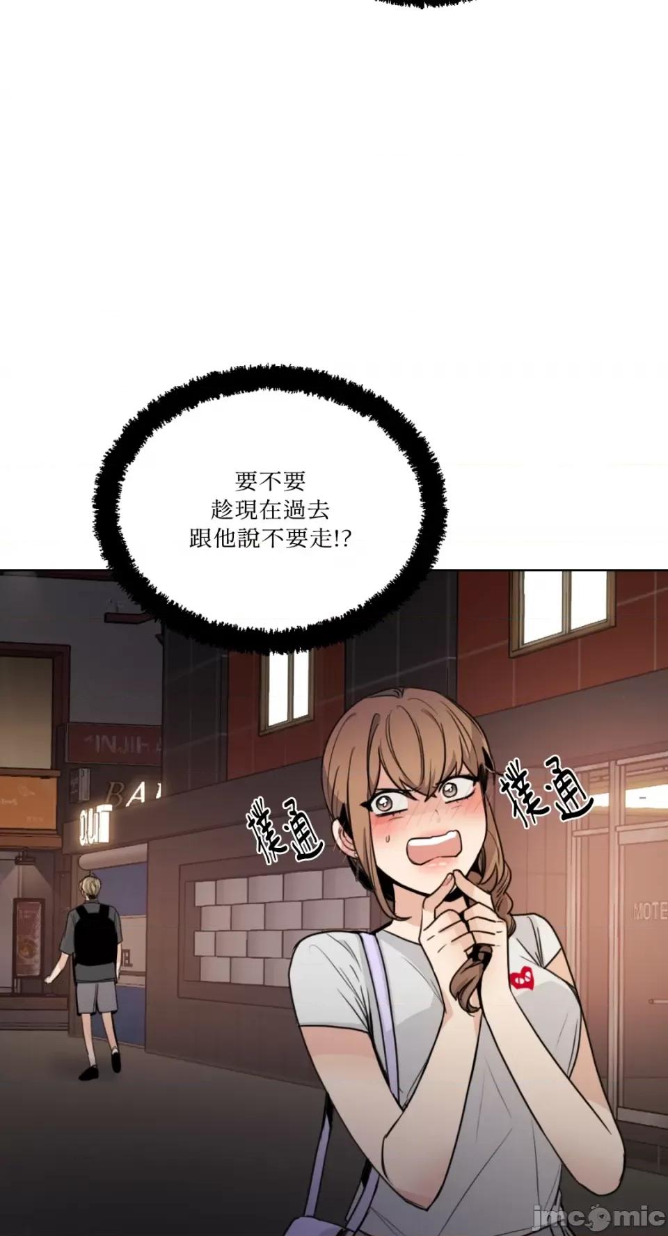 Talk Talk to Me-第161话 第53页