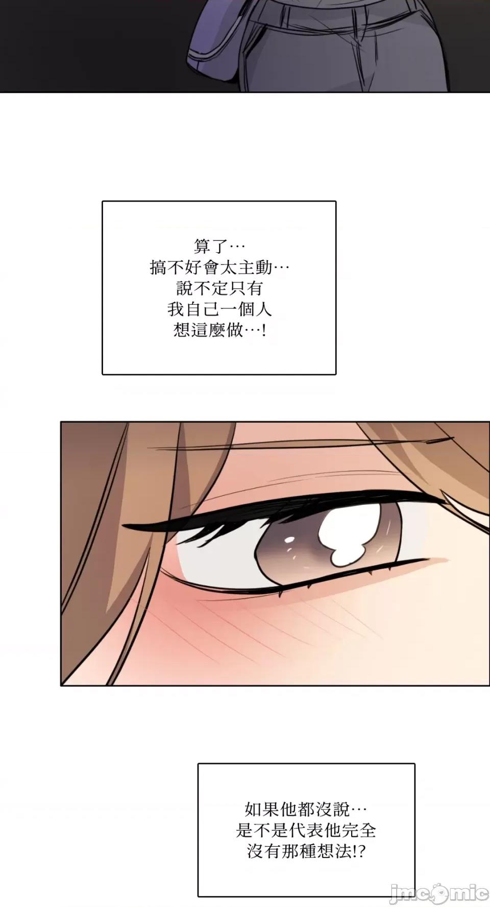 Talk Talk to Me-第161话 第54页