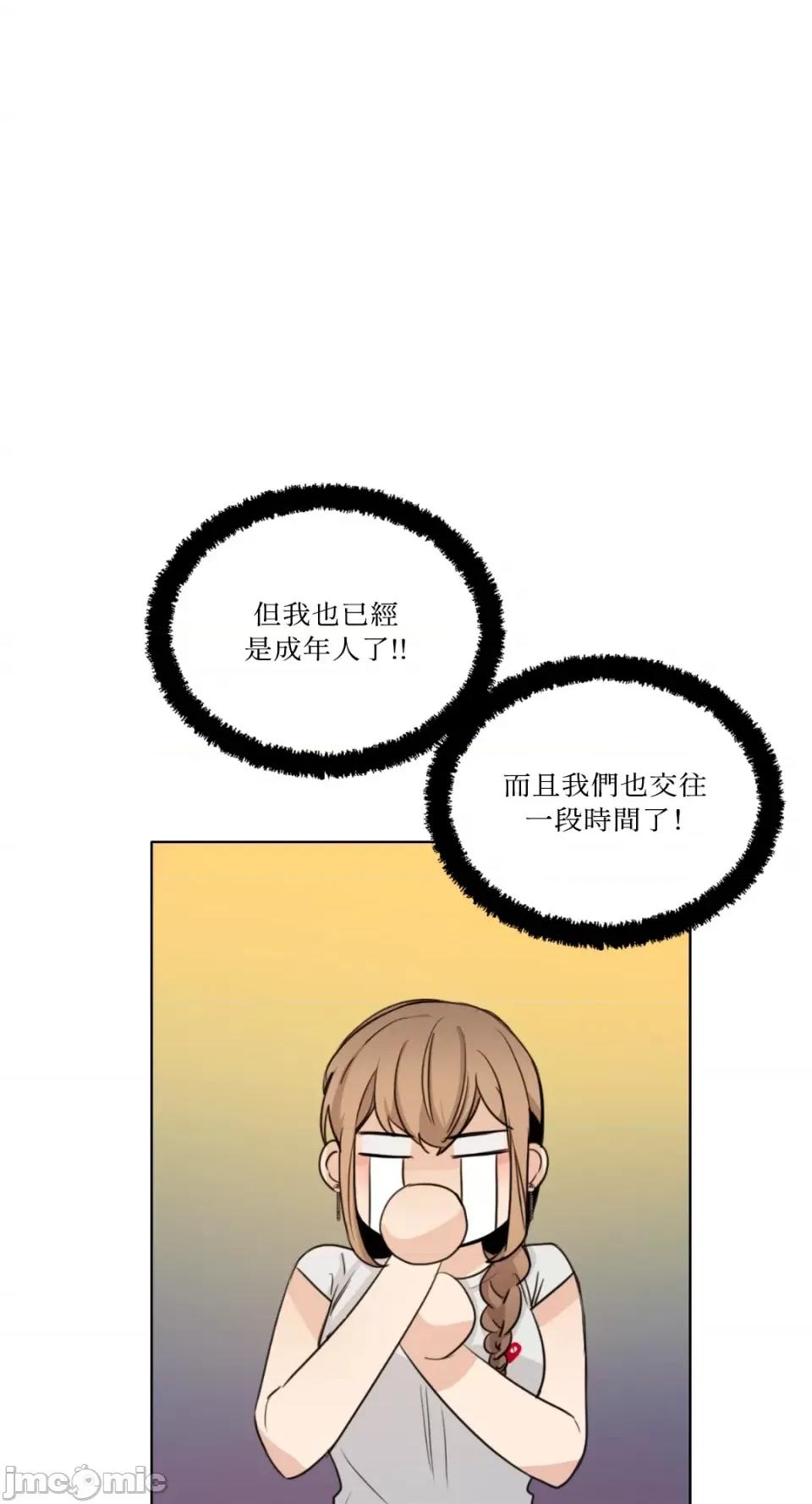 Talk Talk to Me-第161话 第55页