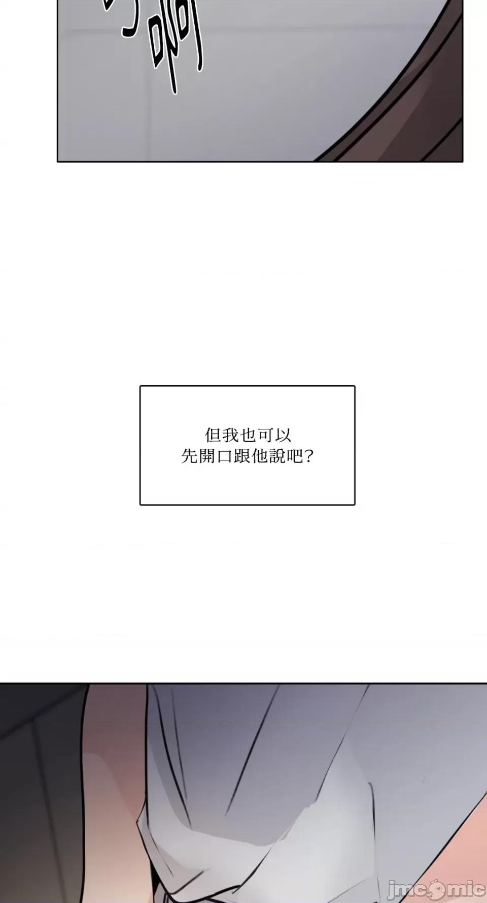 Talk Talk to Me-第162话 第2页