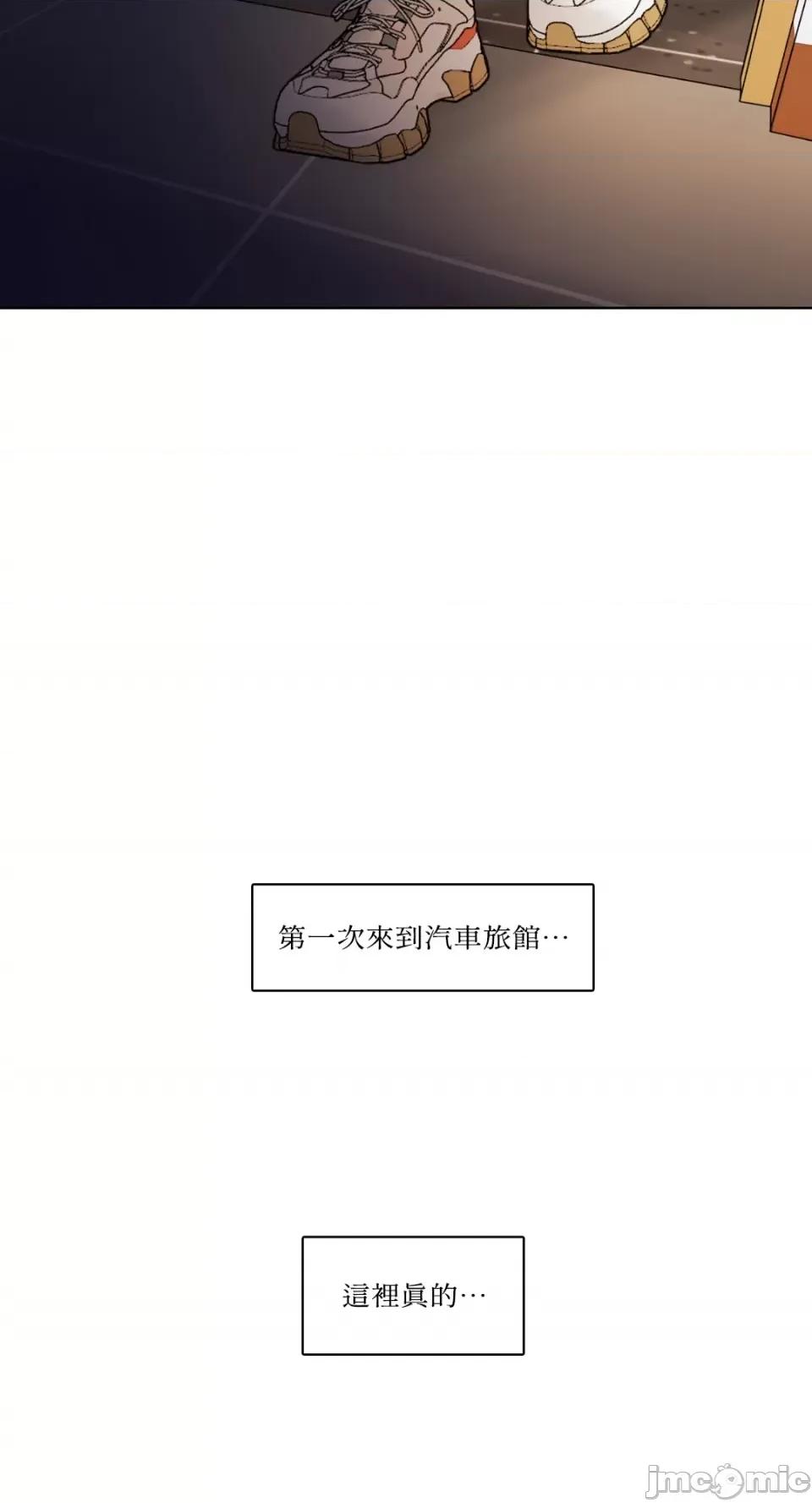 Talk Talk to Me-第162话 第21页