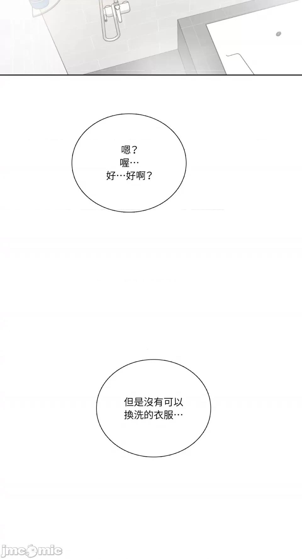 Talk Talk to Me-第162话 第27页