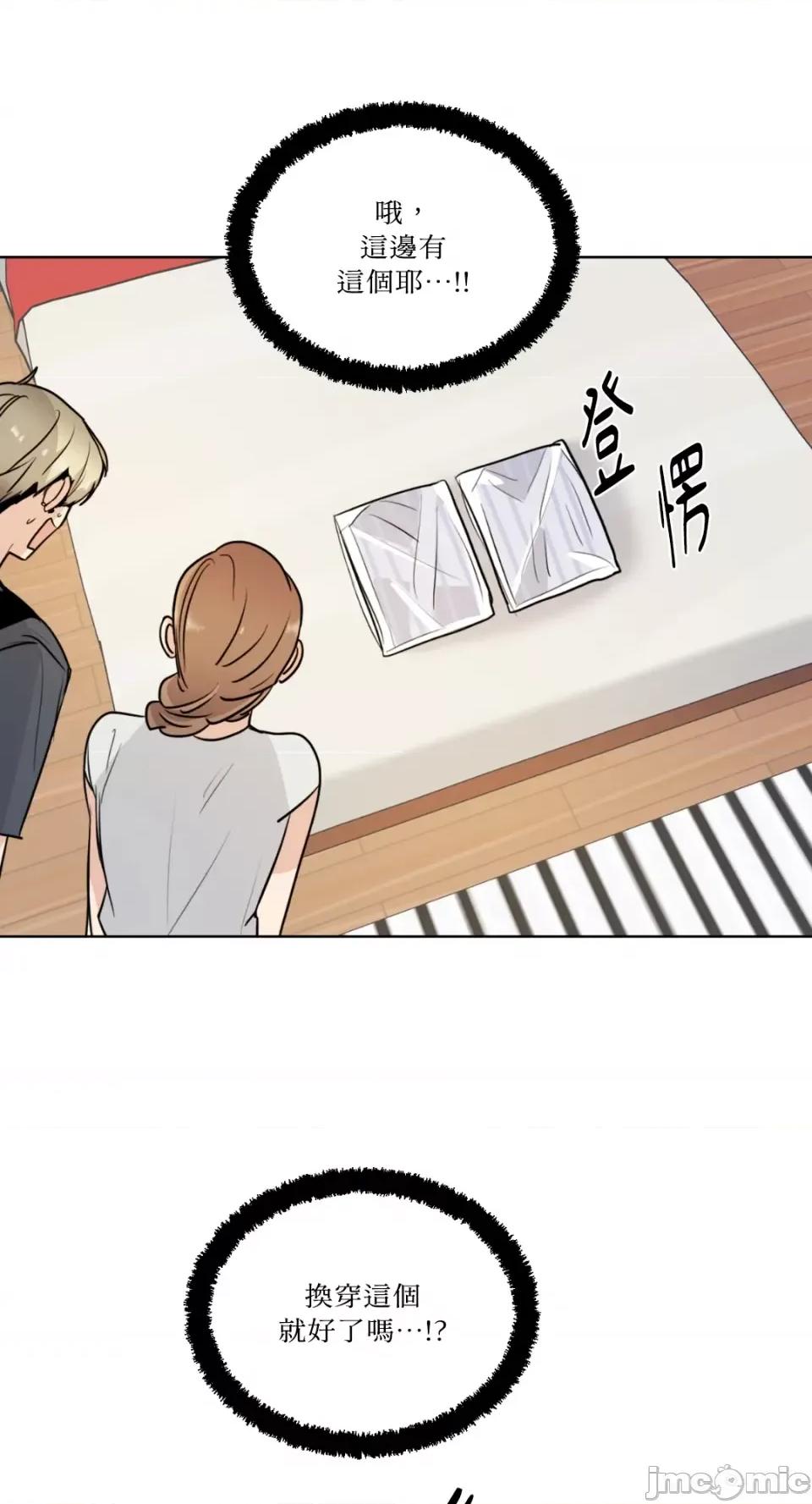 Talk Talk to Me-第162话 第28页