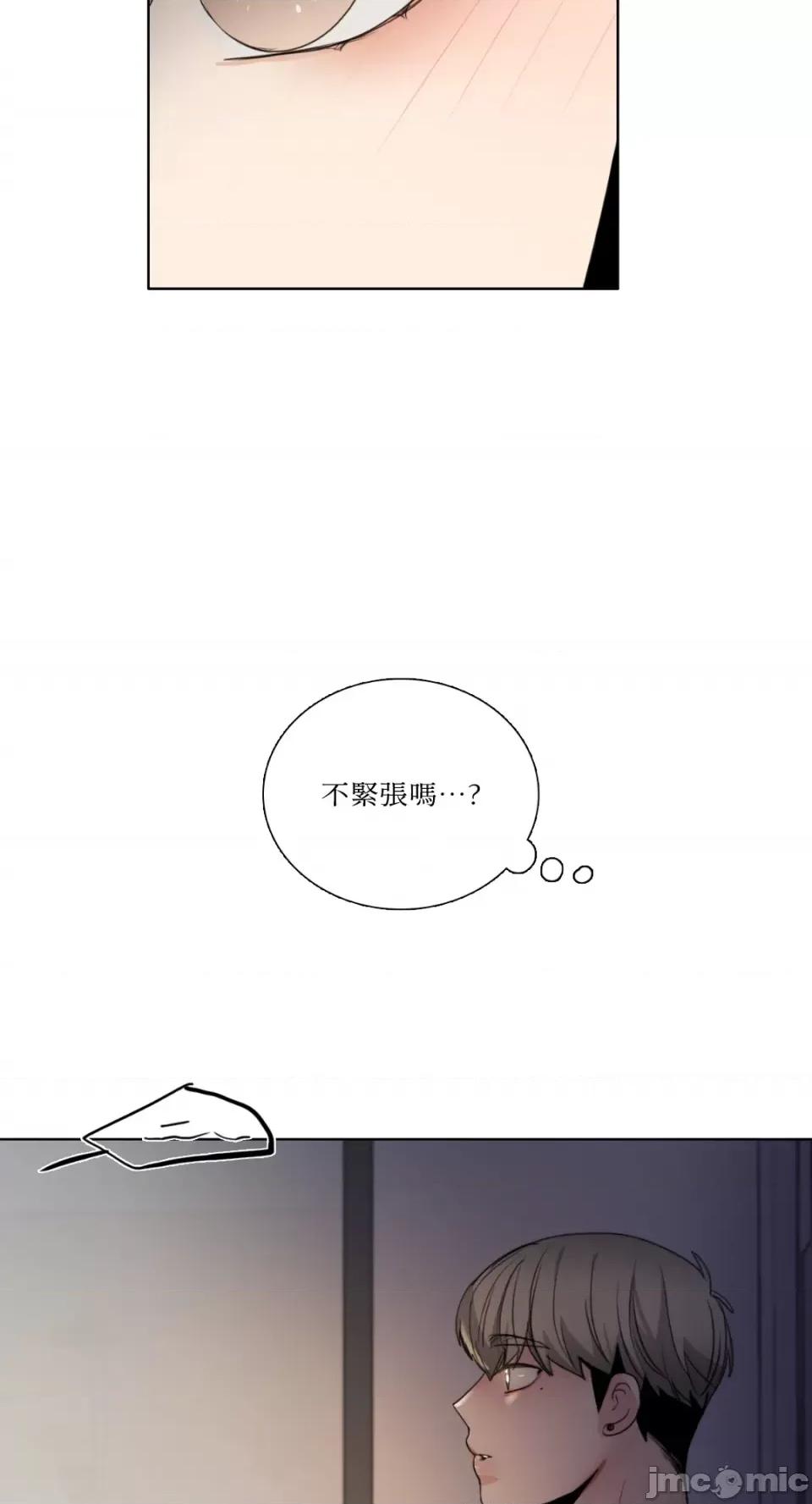 Talk Talk to Me-第162话 第43页