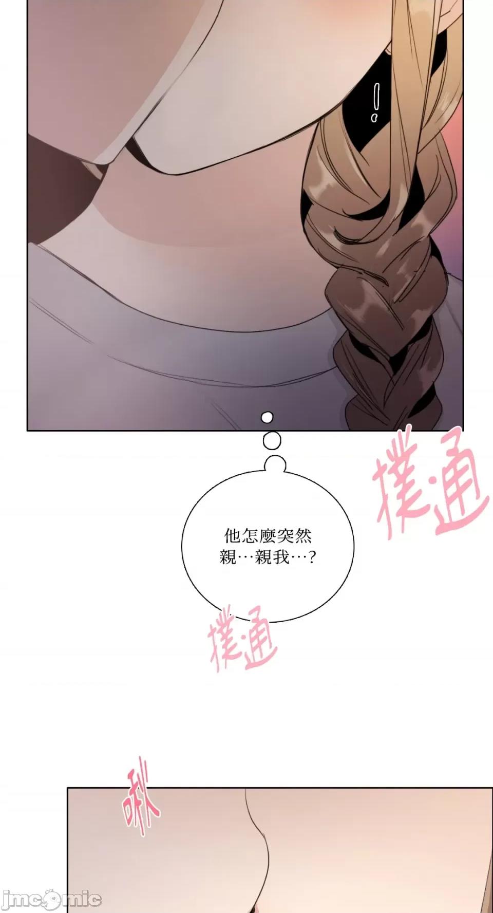 Talk Talk to Me-第162话 第52页