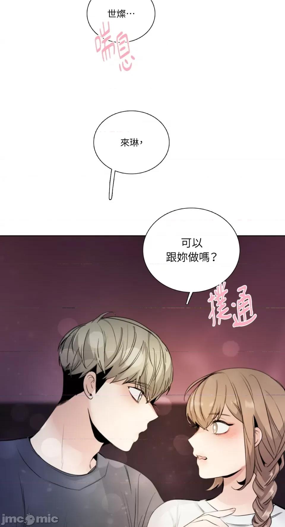 Talk Talk to Me-第162话 第54页