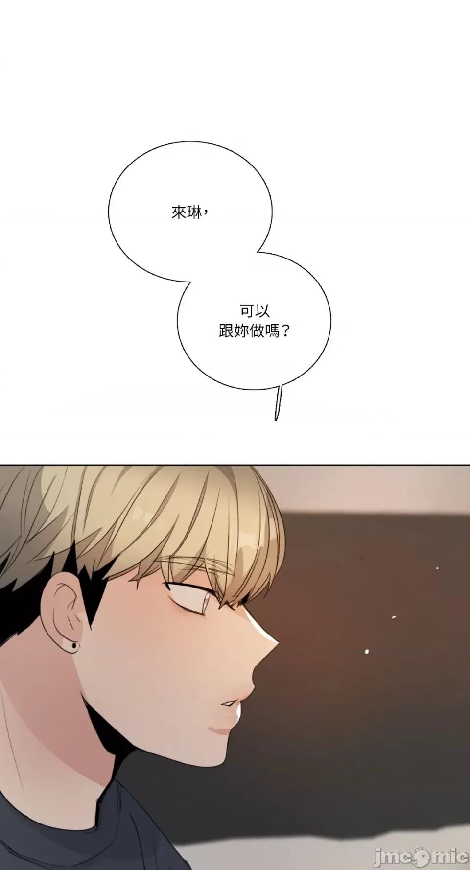 Talk Talk to Me-第163话 第1页