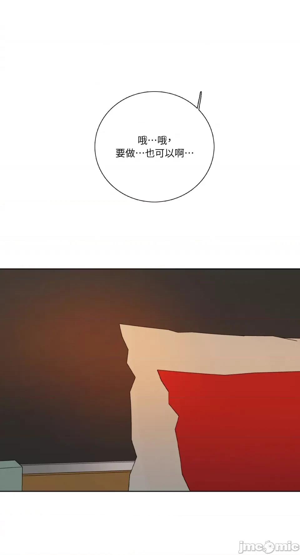 Talk Talk to Me-第163话 第3页