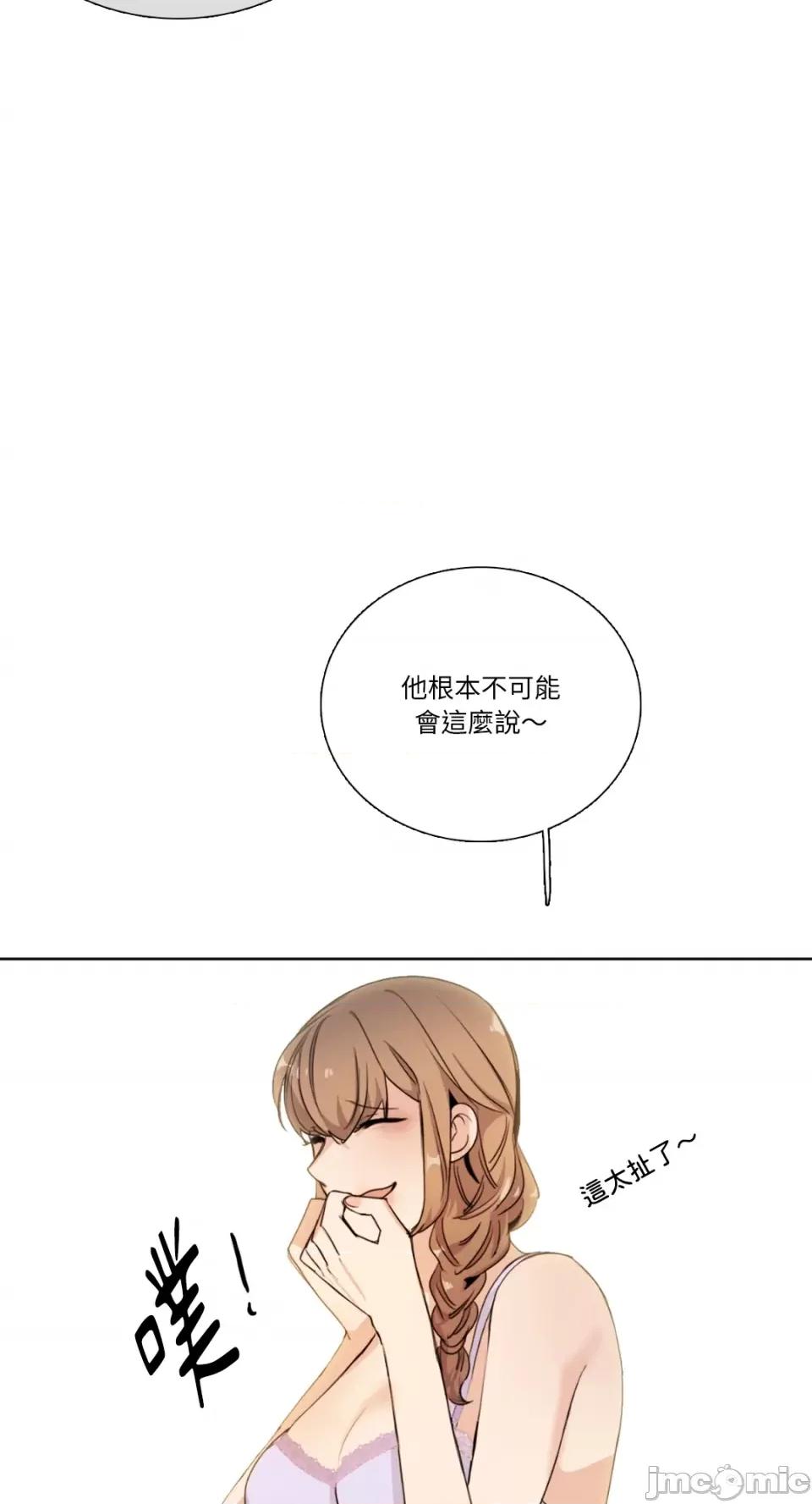 Talk Talk to Me-第163话 第11页
