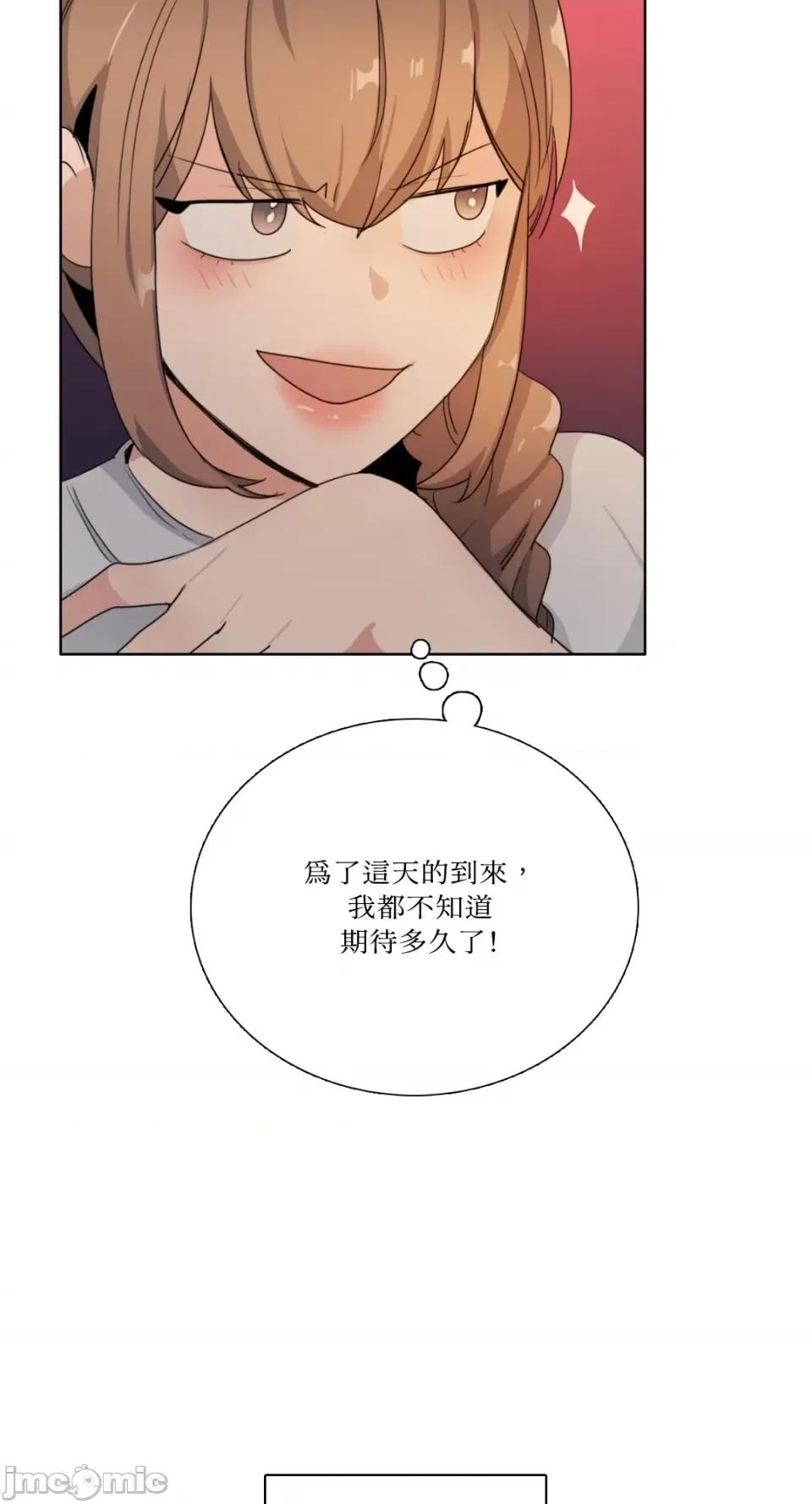 Talk Talk to Me-第163话 第18页