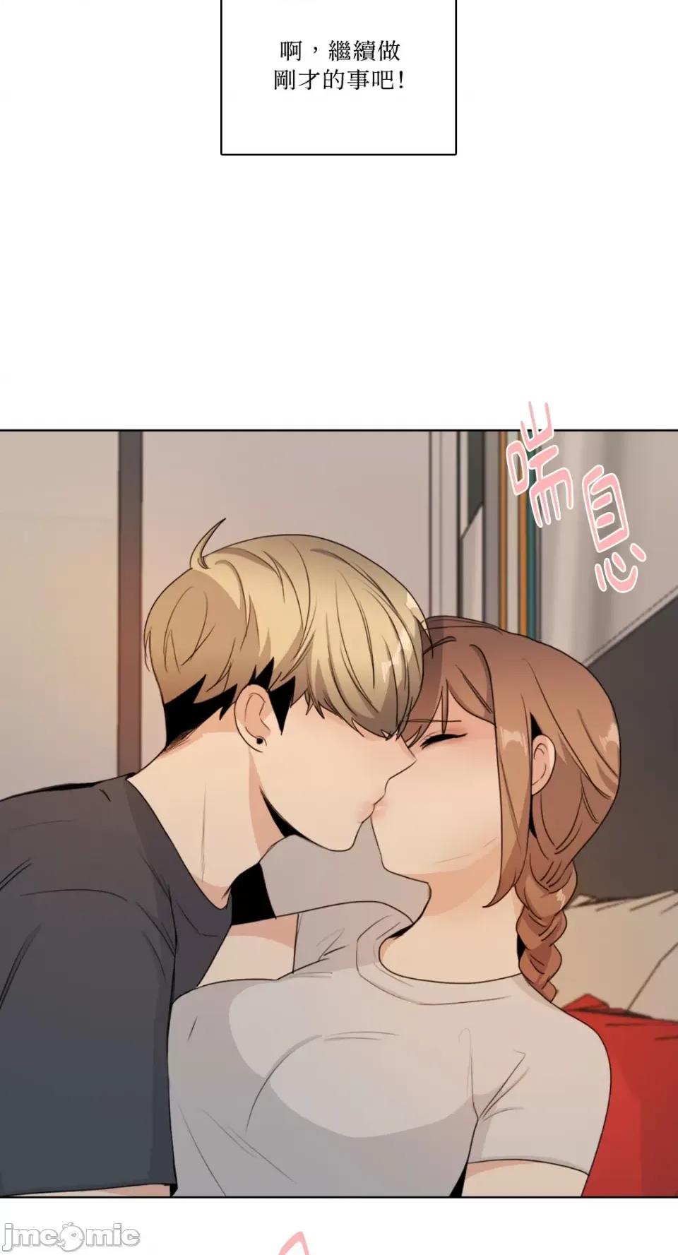 Talk Talk to Me-第163话 第19页