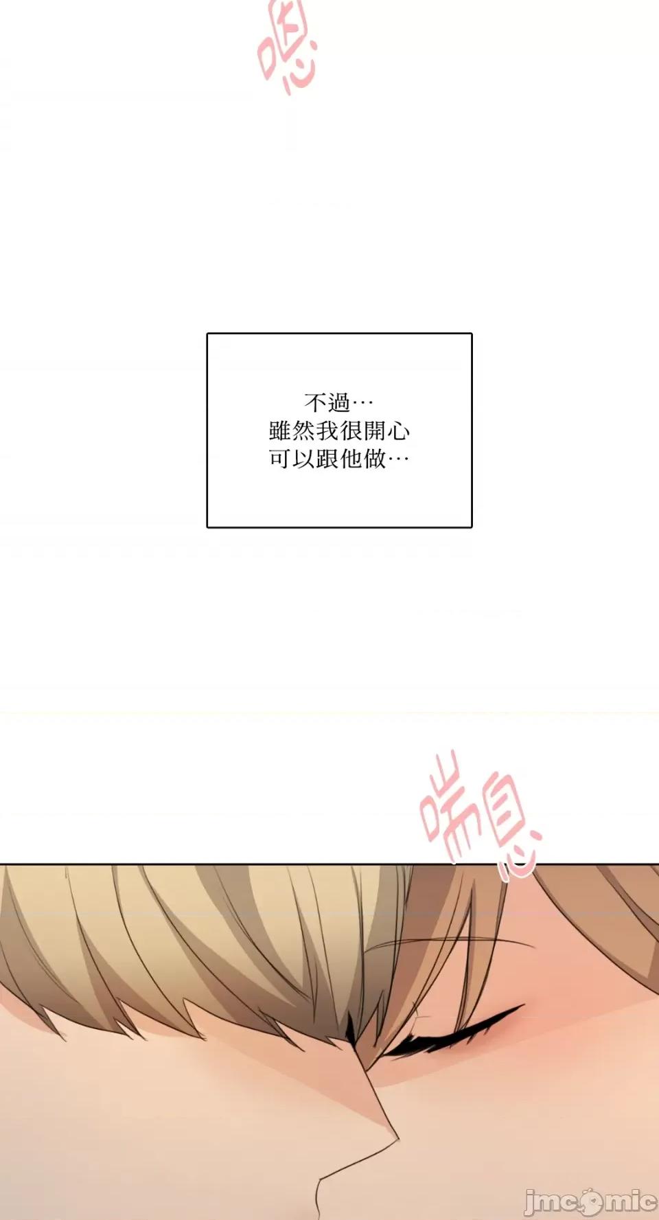 Talk Talk to Me-第163话 第20页