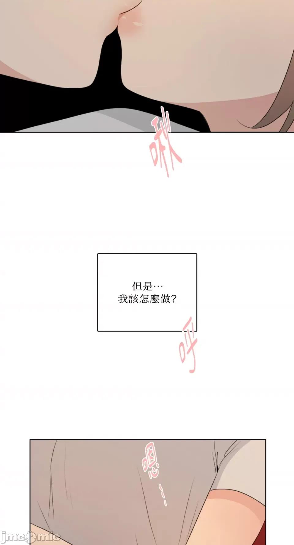 Talk Talk to Me-第163话 第21页