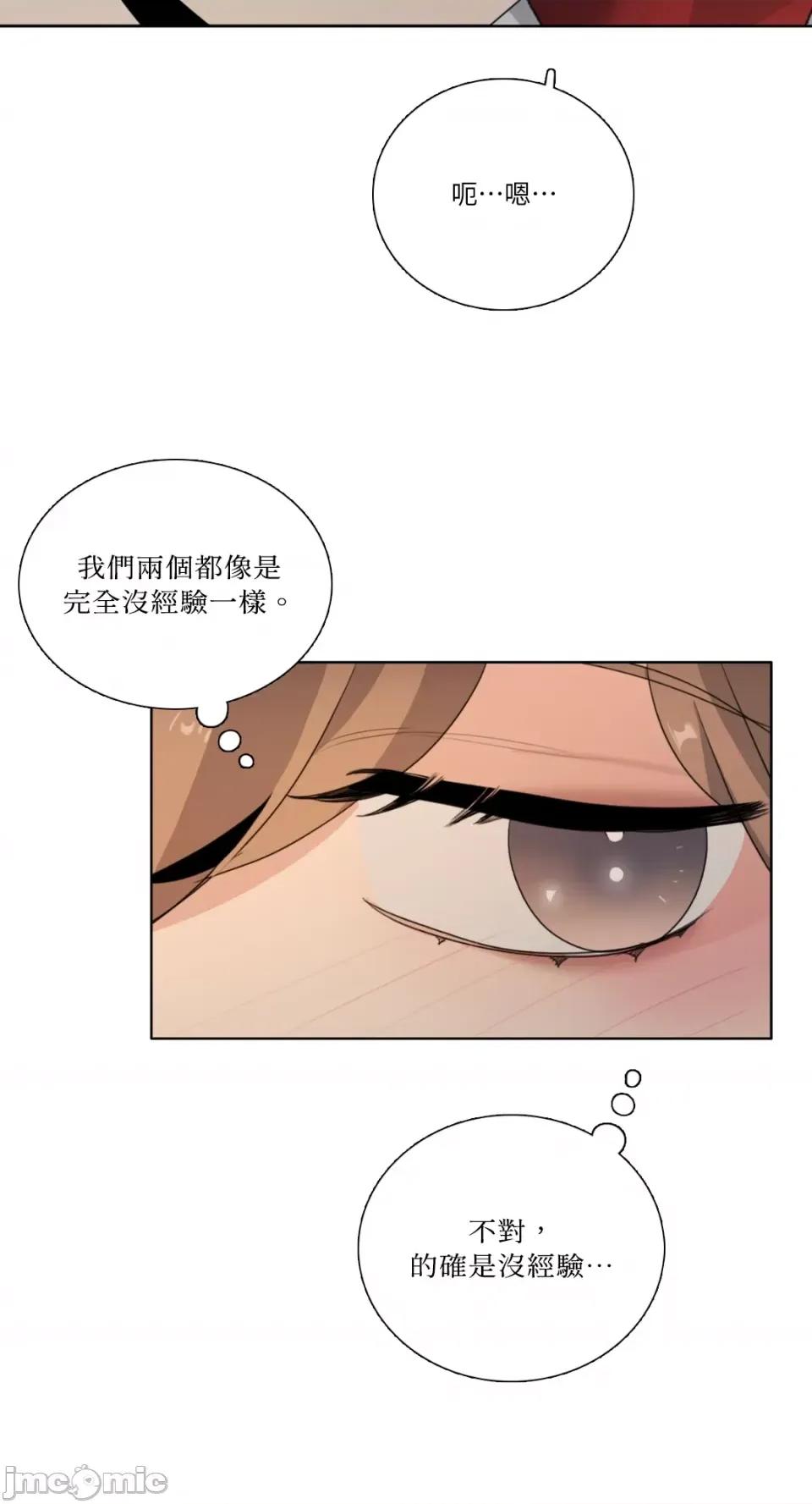 Talk Talk to Me-第163话 第25页
