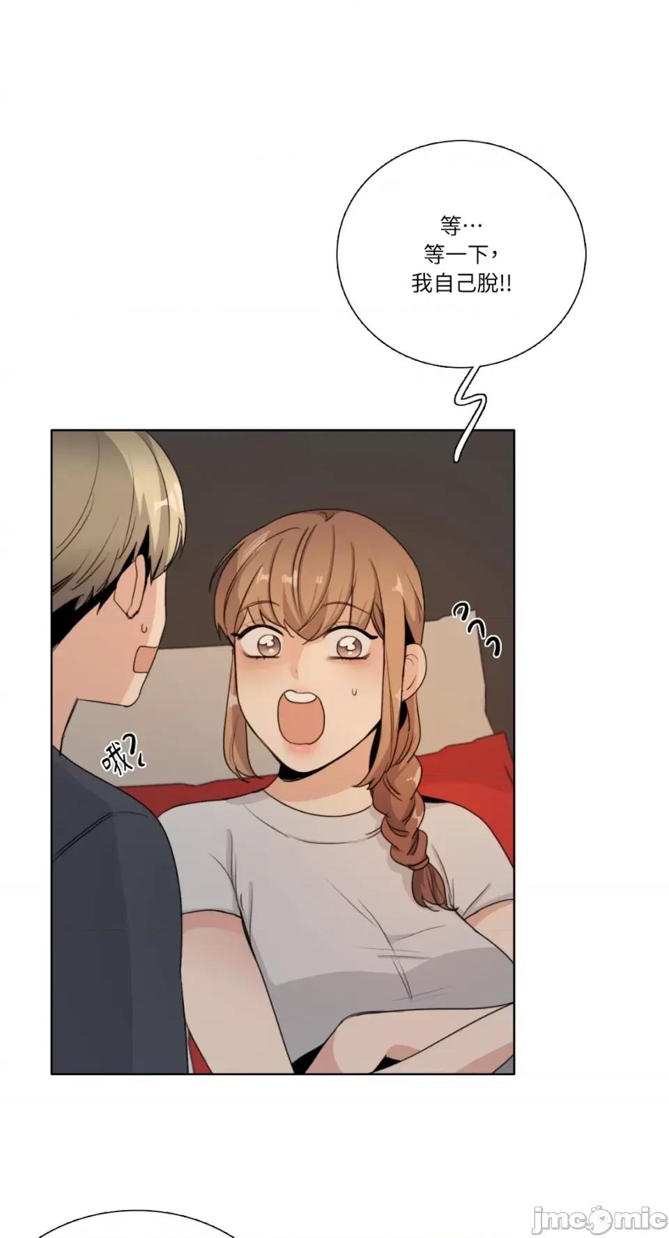 Talk Talk to Me-第163话 第29页