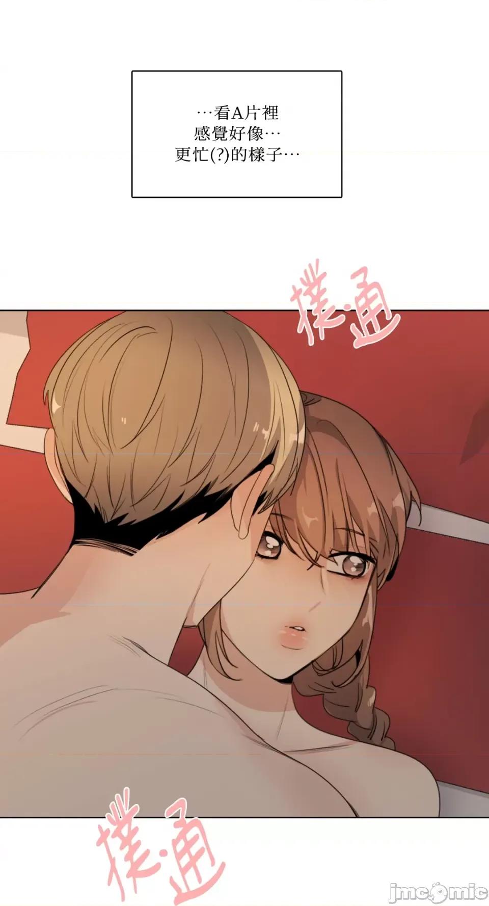 Talk Talk to Me-第163话 第32页
