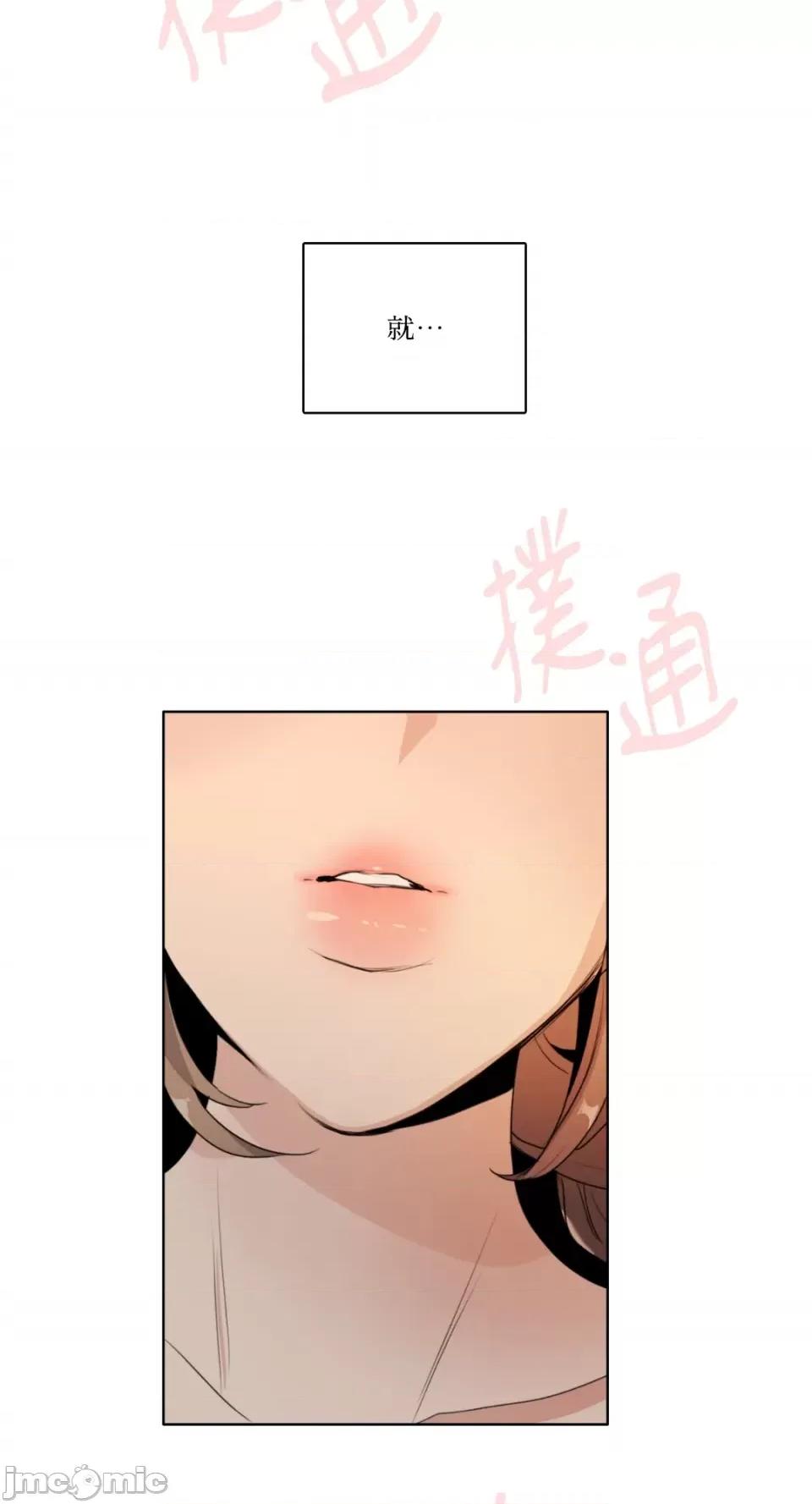 Talk Talk to Me-第163话 第34页