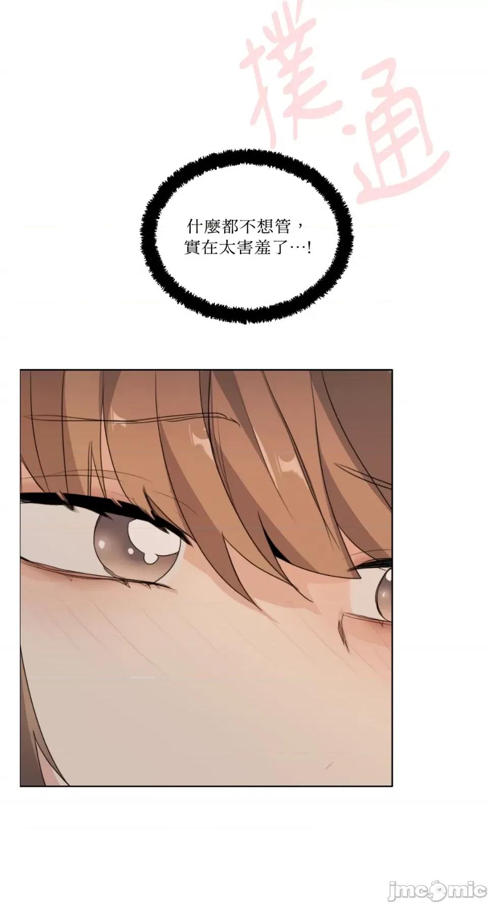 Talk Talk to Me-第163话 第35页