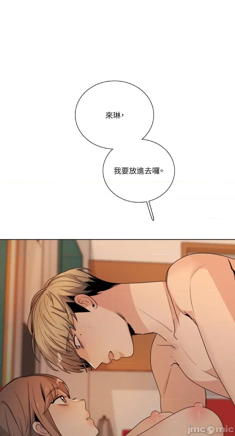 Talk Talk to Me-第163话 第37页