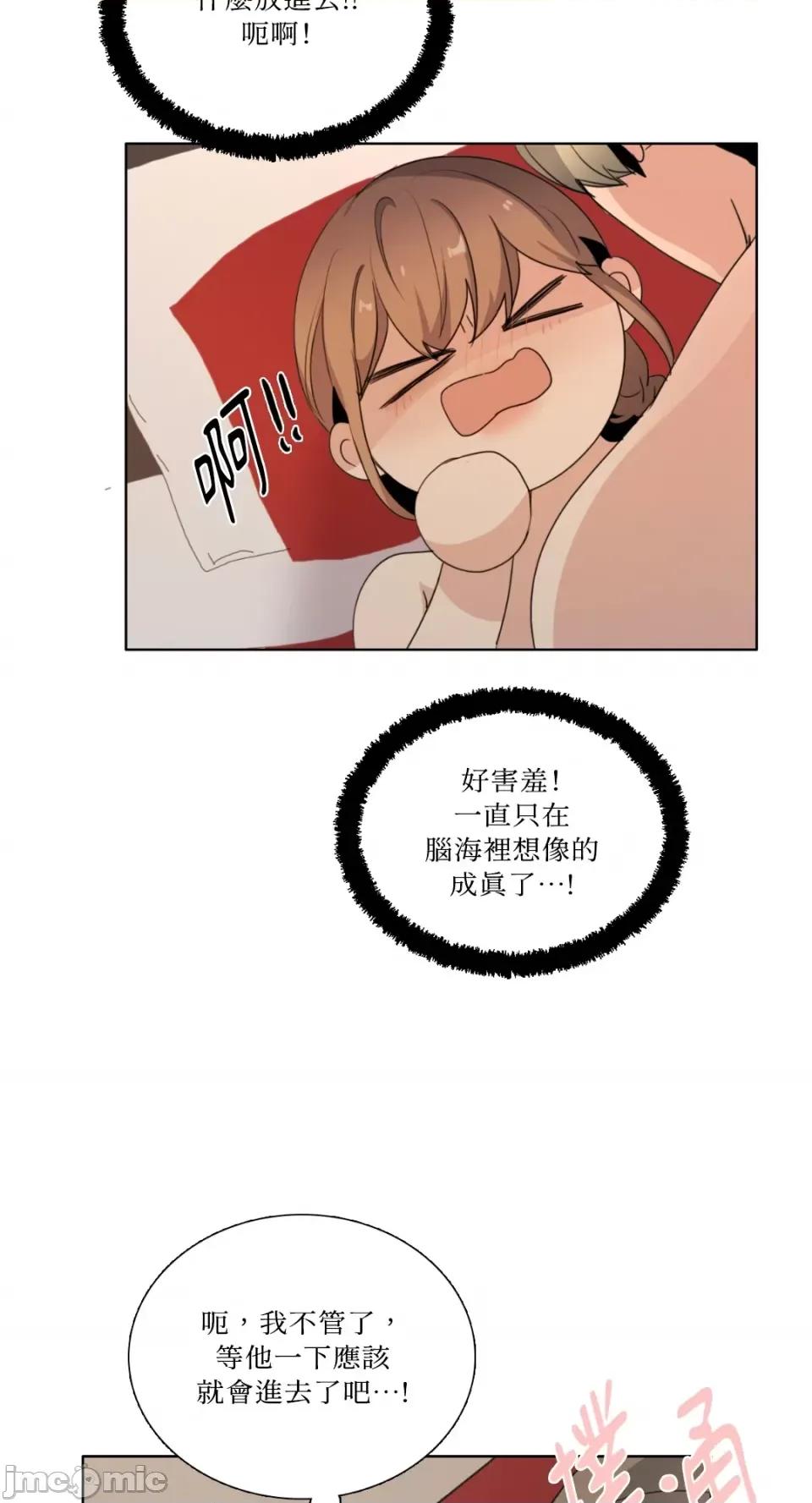 Talk Talk to Me-第163话 第40页