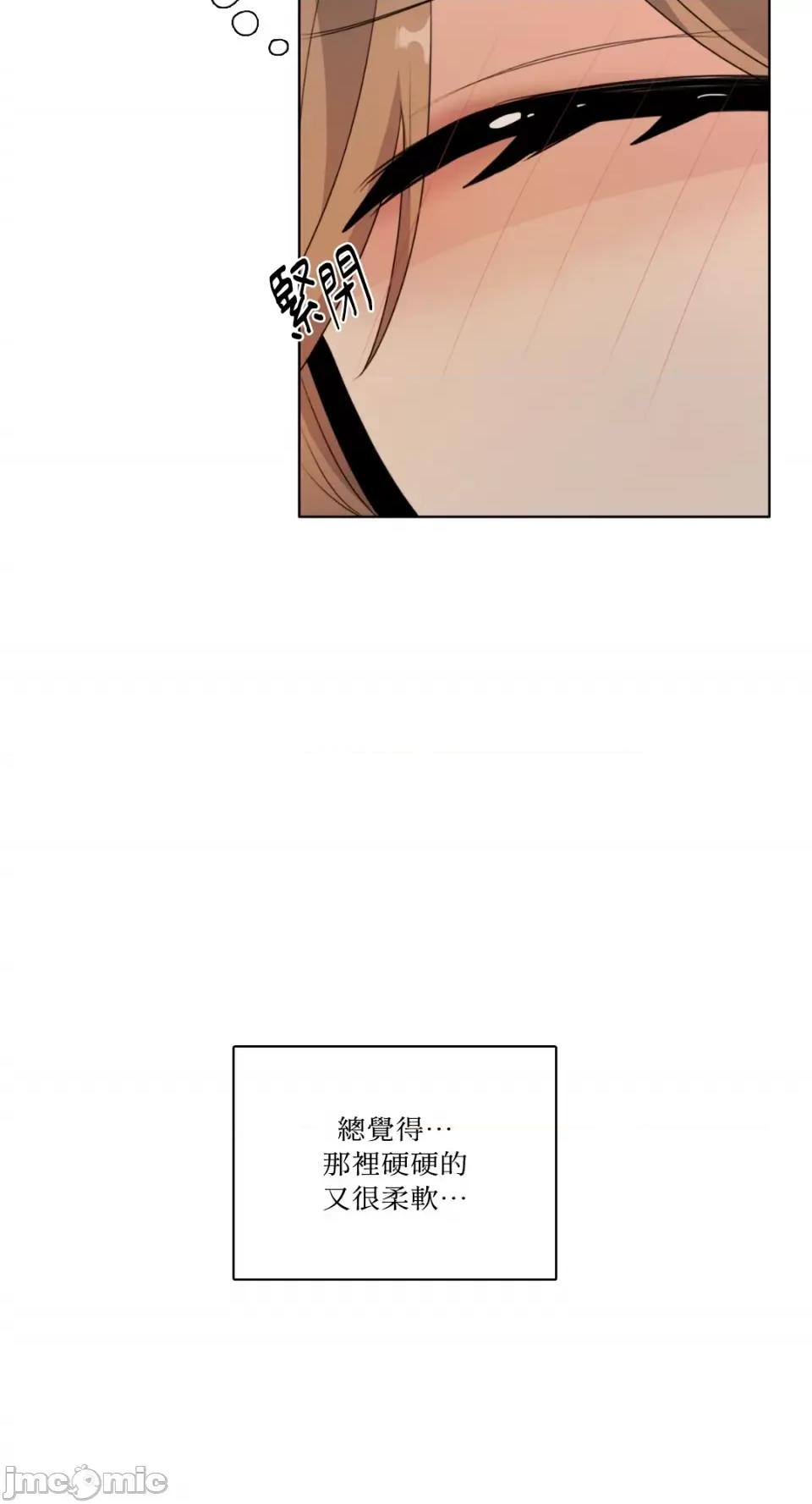 Talk Talk to Me-第163话 第42页