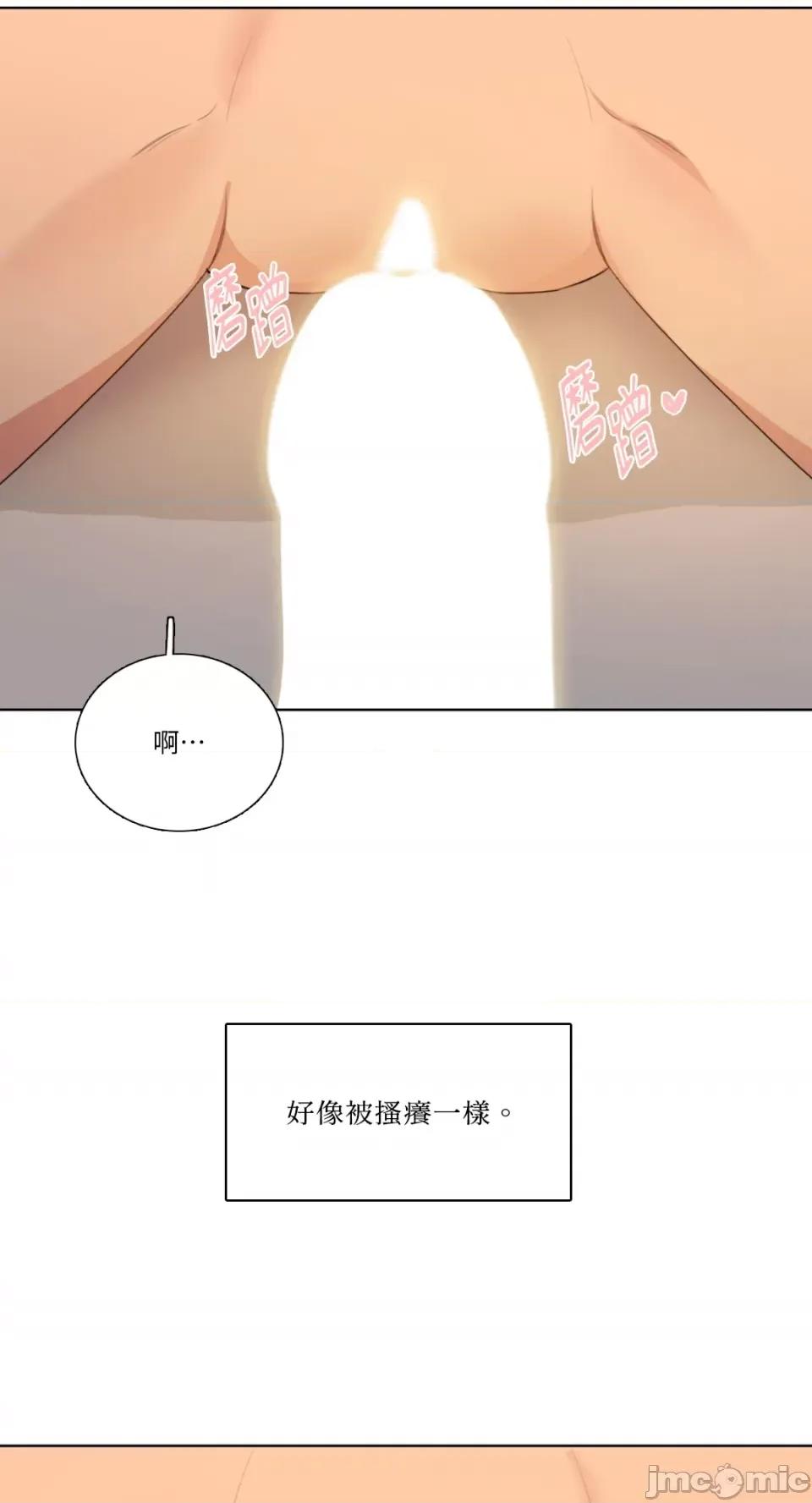 Talk Talk to Me-第163话 第43页