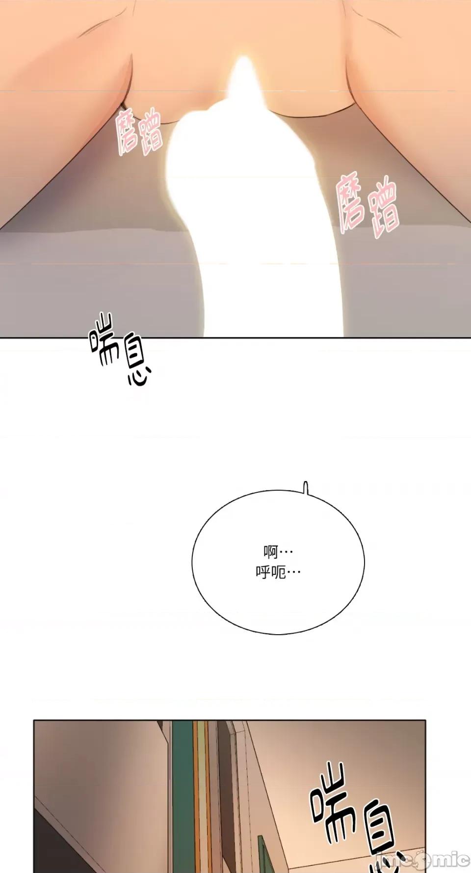 Talk Talk to Me-第163话 第44页