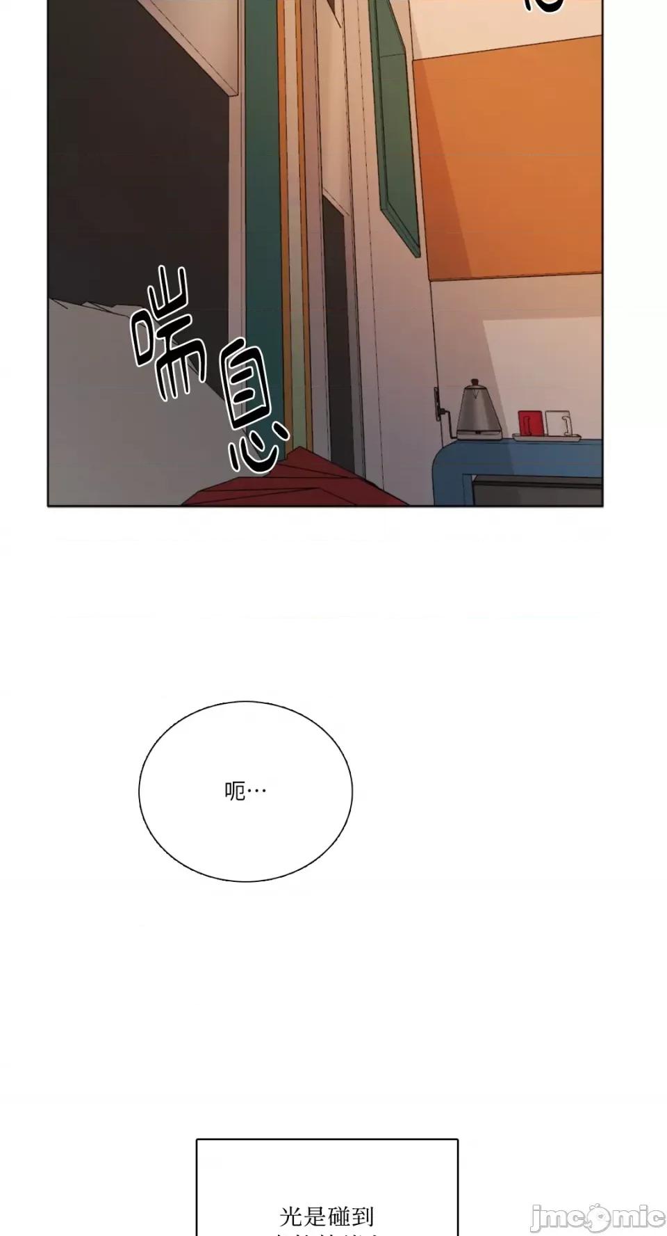 Talk Talk to Me-第163话 第45页