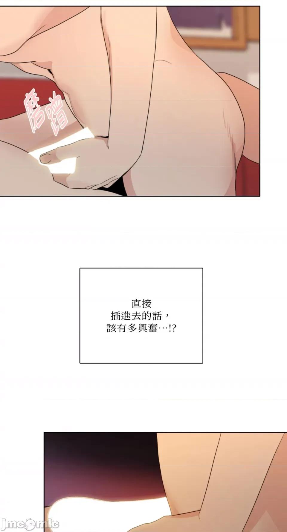 Talk Talk to Me-第163话 第47页