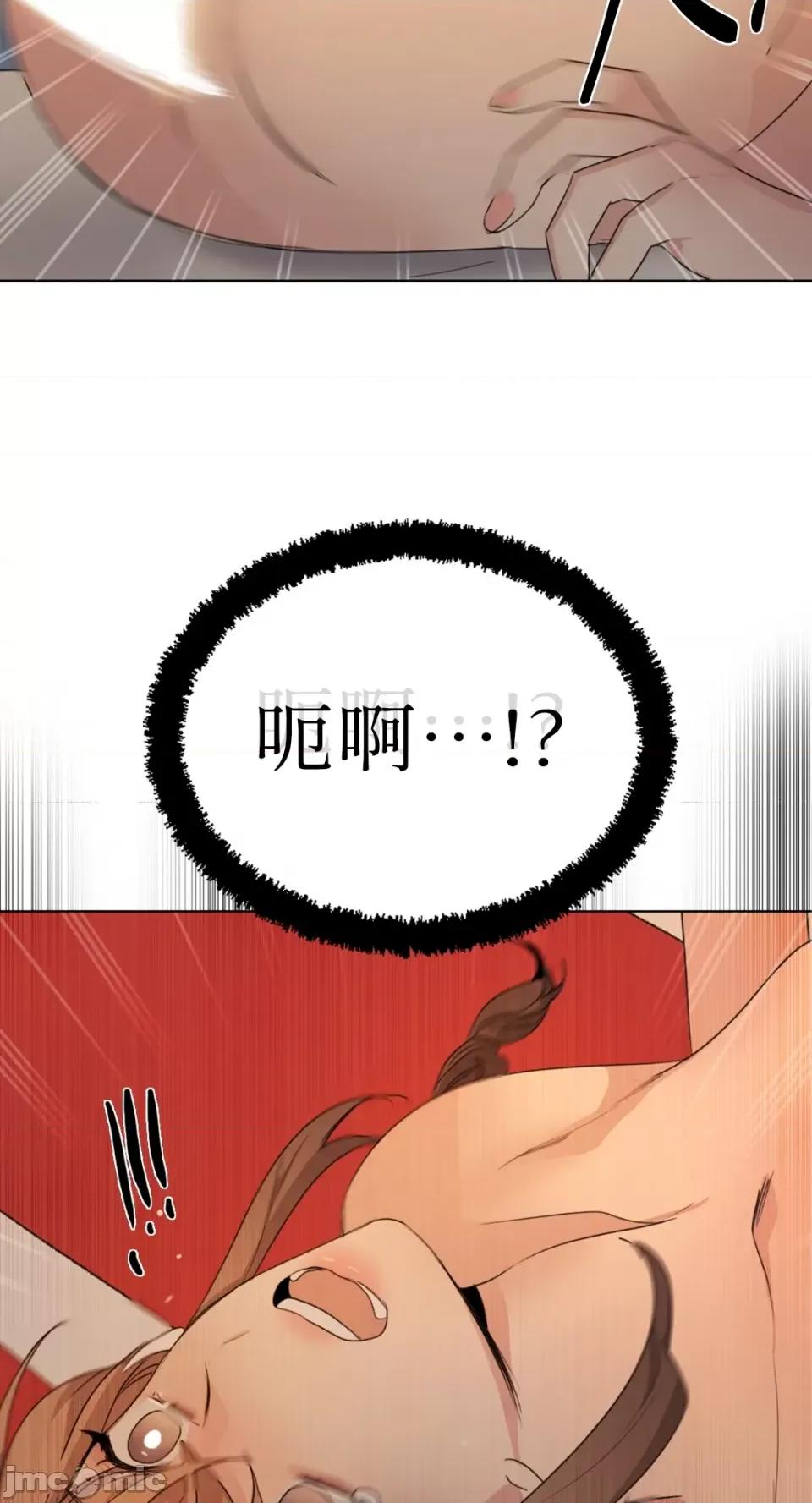 Talk Talk to Me-第163话 第53页