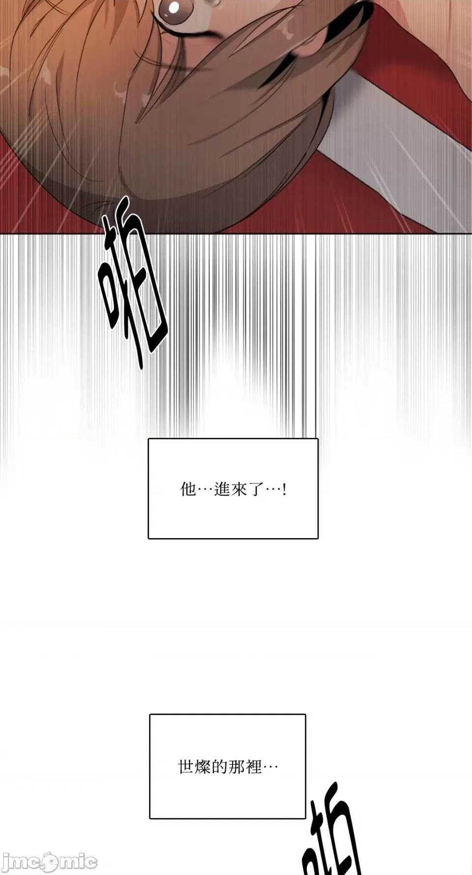 Talk Talk to Me-第163话 第54页