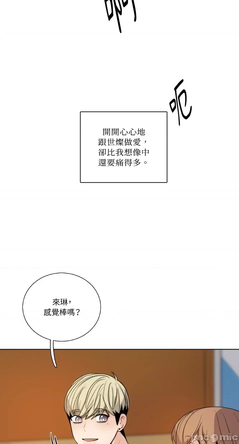 Talk Talk to Me-第164话 第2页