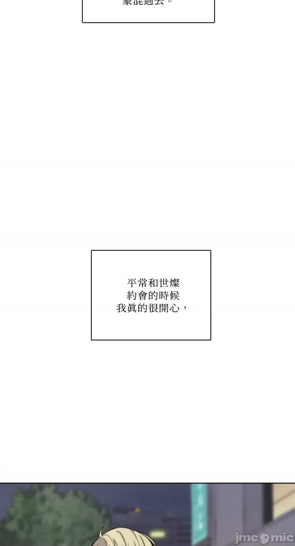 Talk Talk to Me-第164话 第5页