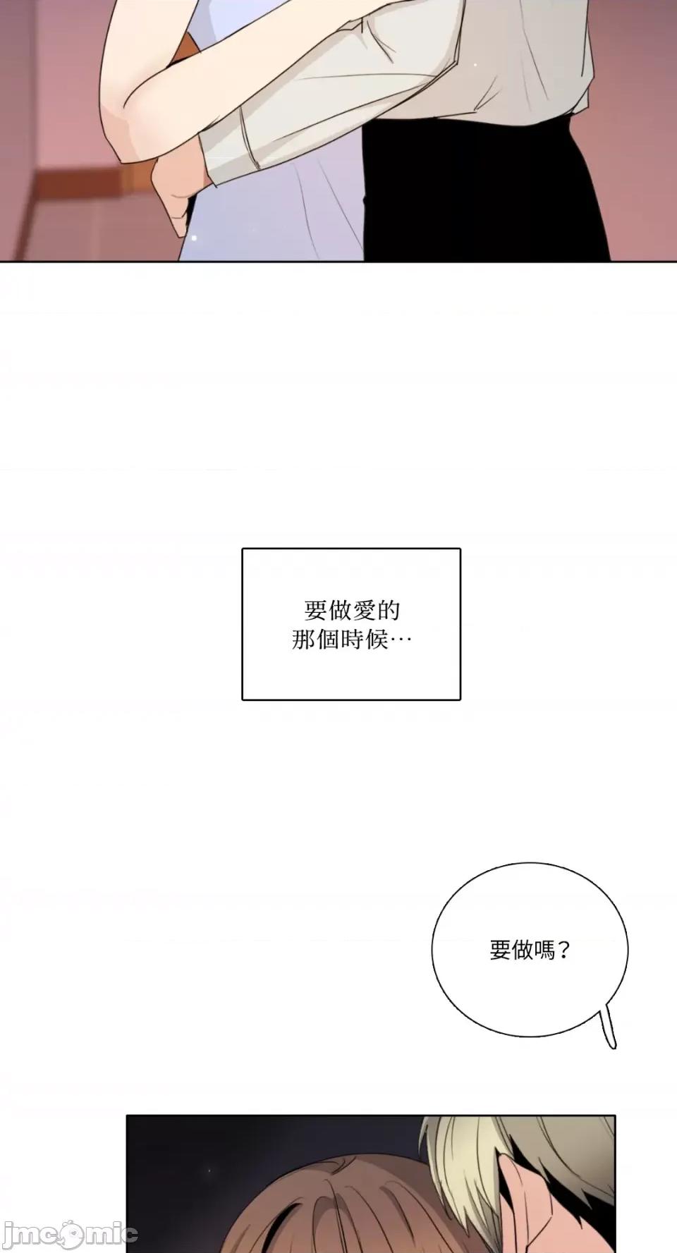 Talk Talk to Me-第164话 第8页