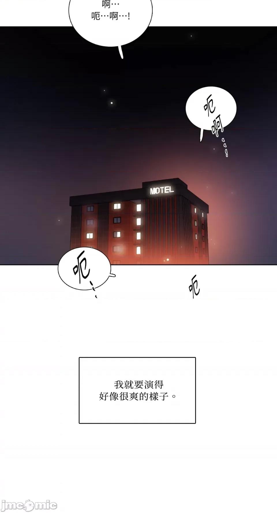 Talk Talk to Me-第164话 第10页