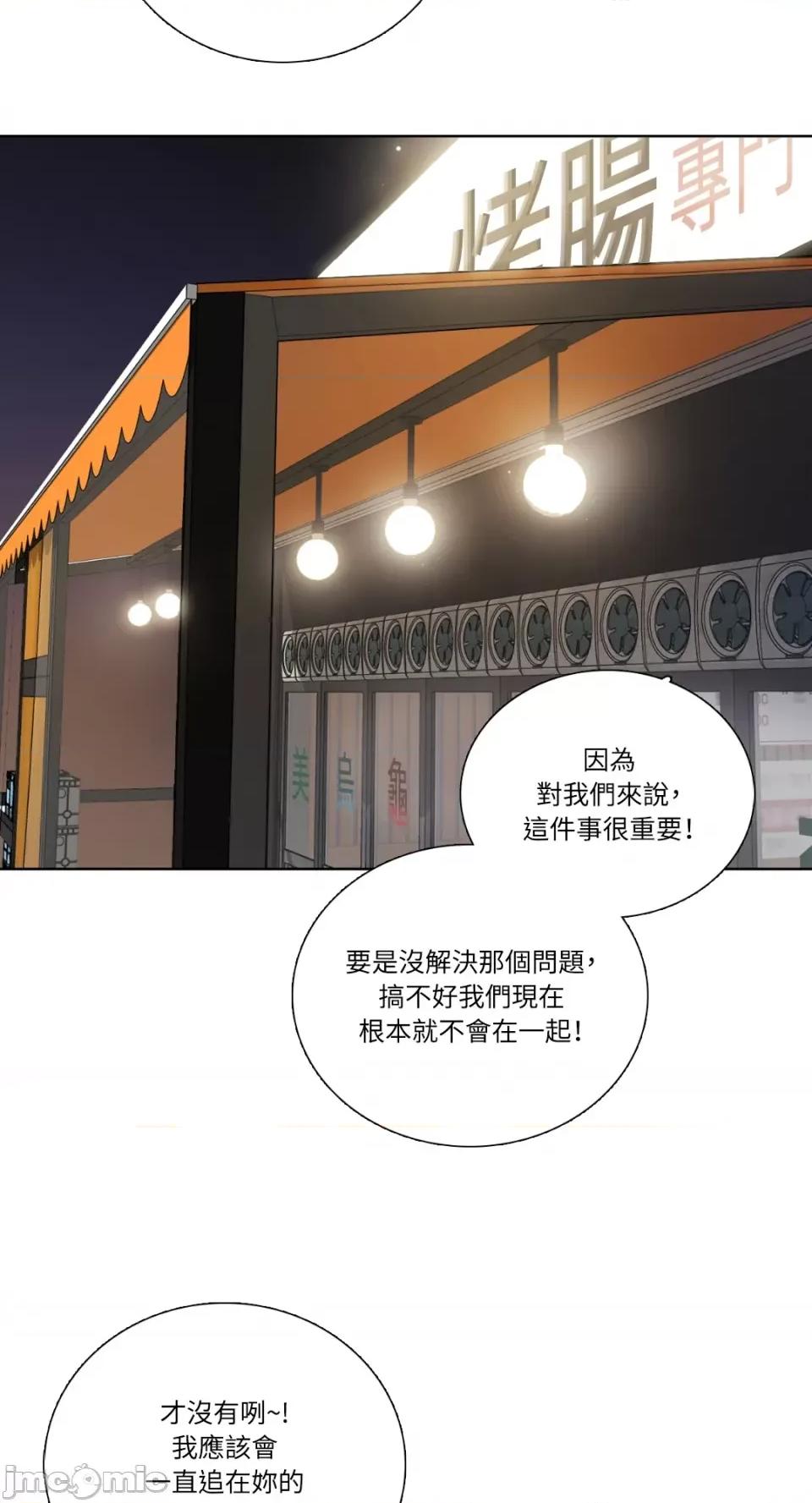 Talk Talk to Me-第164话 第15页
