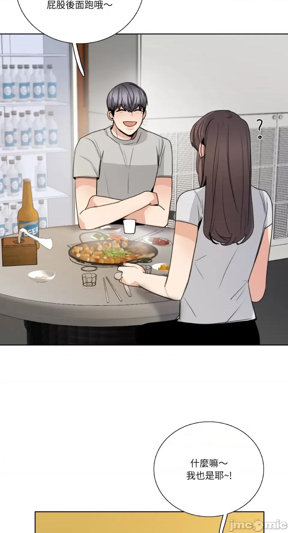 Talk Talk to Me-第164话 第16页
