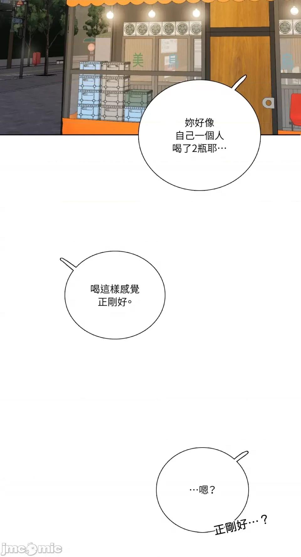 Talk Talk to Me-第164话 第19页