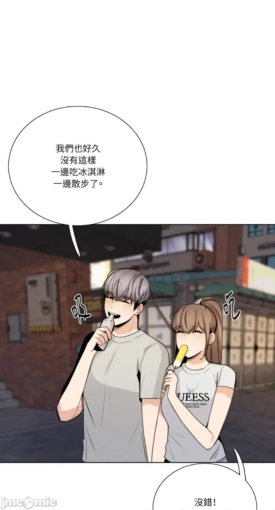 Talk Talk to Me-第164话 第26页