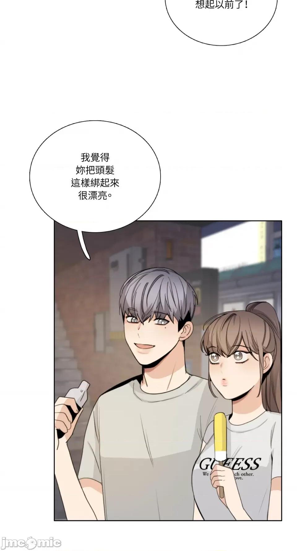 Talk Talk to Me-第164话 第27页