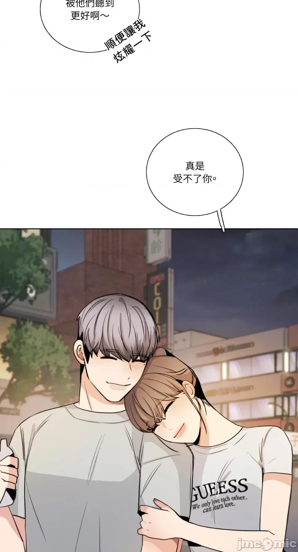 Talk Talk to Me-第164话 第32页
