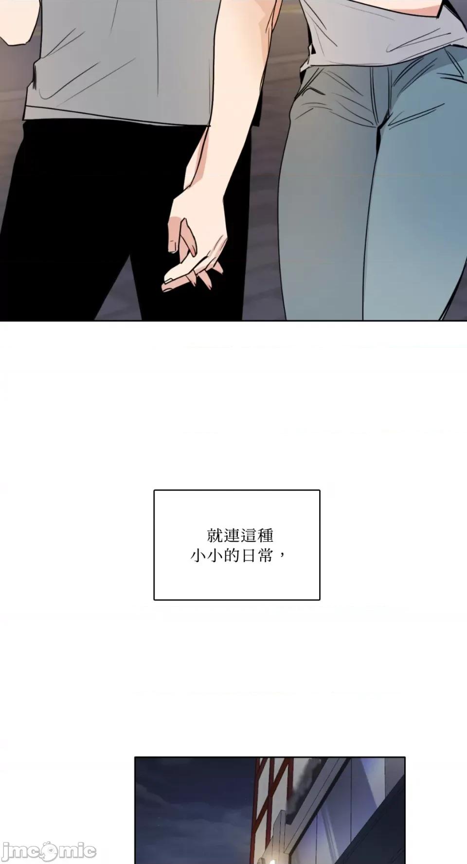 Talk Talk to Me-第164话 第33页